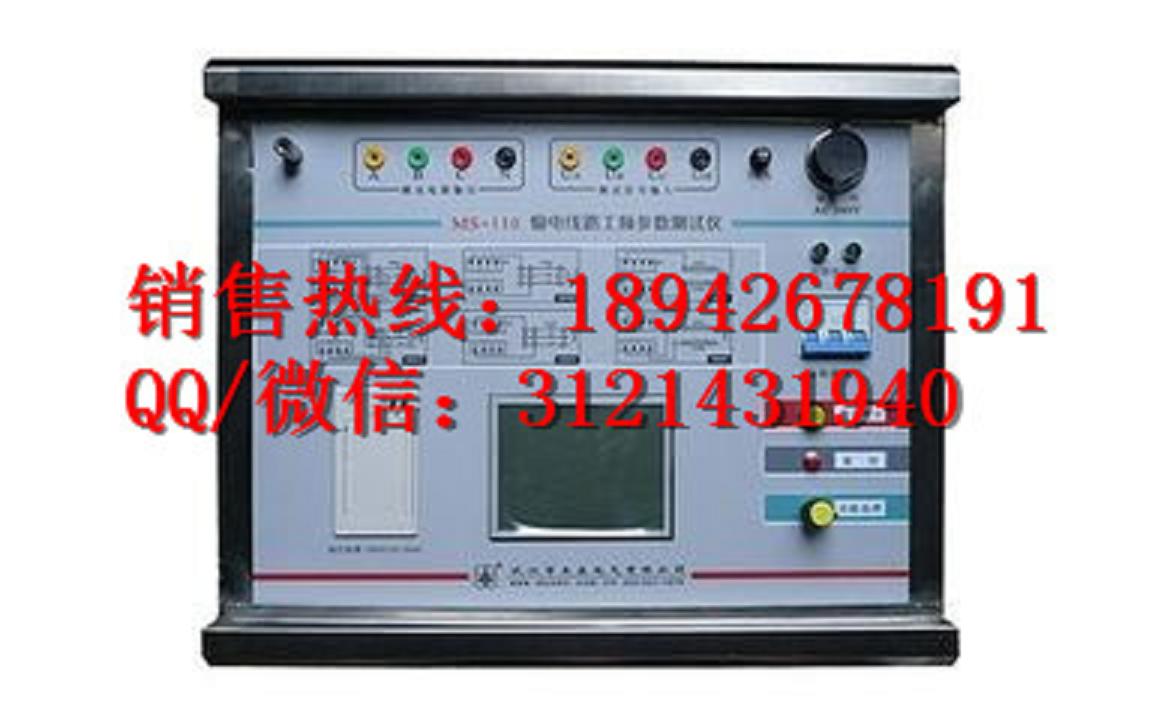 输电线路参数测试仪  输电线路工频参数测试仪 故障距离测试仪