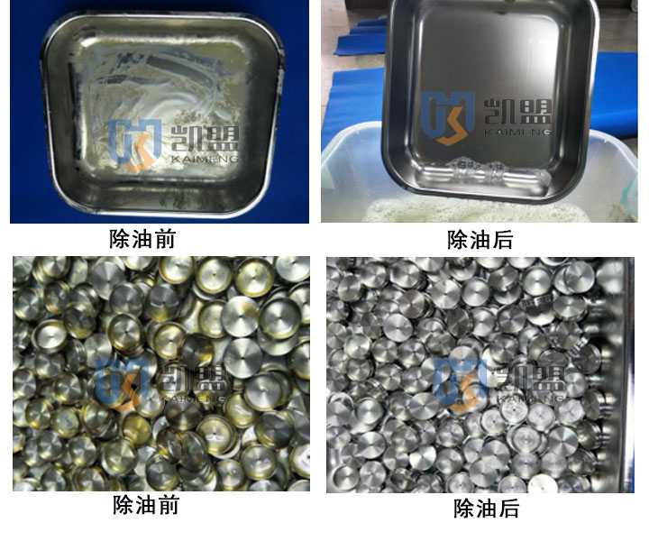 超级除油清洗剂