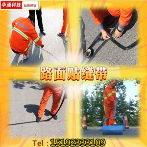 湖南湘潭贴缝带修复裂缝无惧梅雨季节