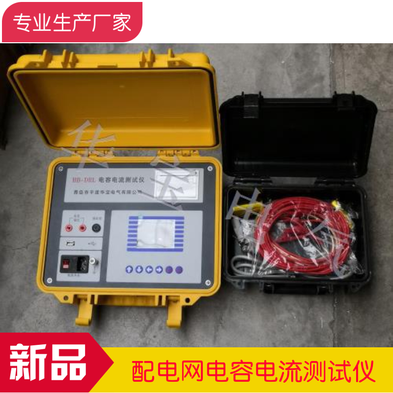 配电网电容电流测试仪,高压电容电流测试仪