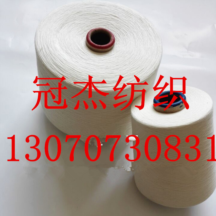 环锭纺CVC60/40涤棉合股纱21/2 32/2 40/2
