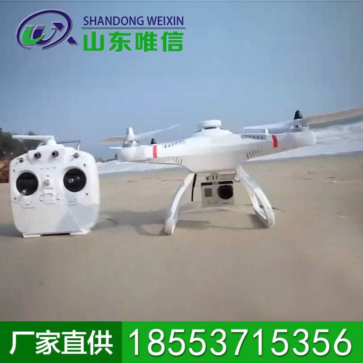 四旋翼无人机高清航拍飞机遥控飞行器          厂家直销        欢迎选购