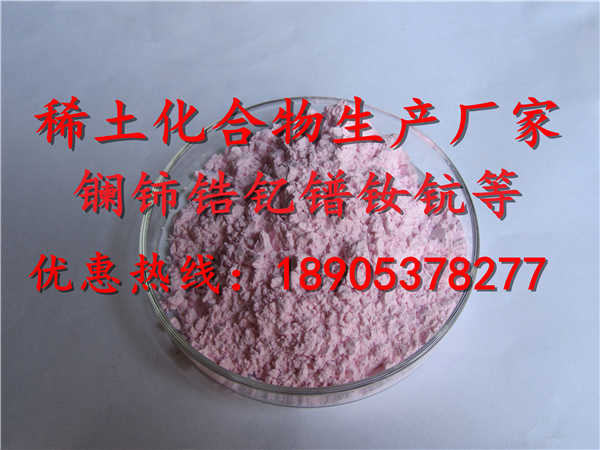 氧化钕 氧化钕产品Nd工业级稀土产品