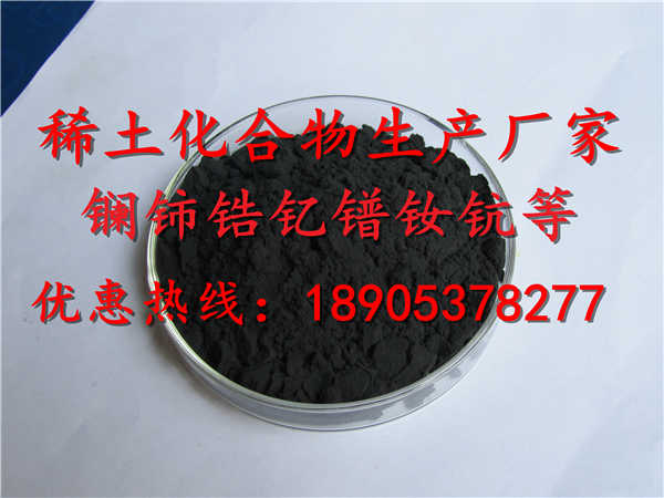 山东德盛生产销售氧化铽Tb生产周期