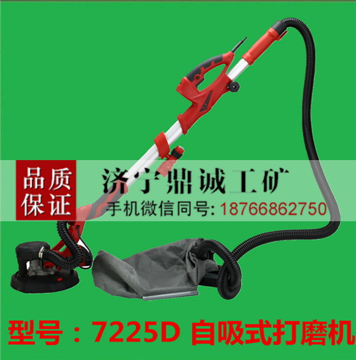 江苏南通电动无尘墙面打磨机 腻子打磨机 吸尘式墙面砂光机 天花板打磨机 杆式自吸尘式电动磨墙机