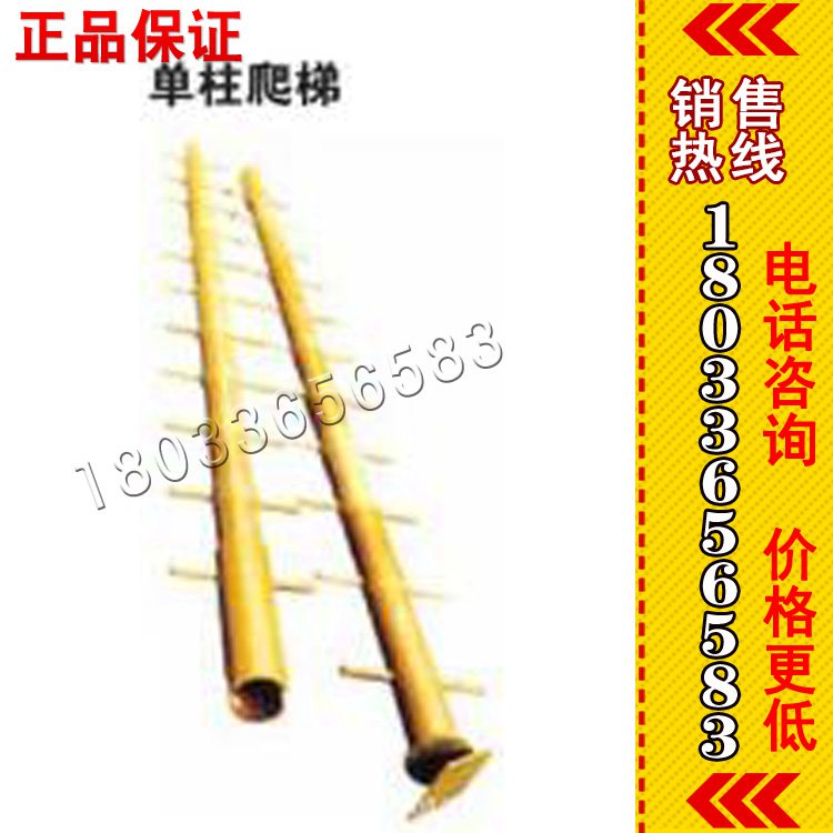 單柱爬梯 TDB-1絕緣爬梯 蜈蚣梯 獨腳爬梯  人字梯 升降梯