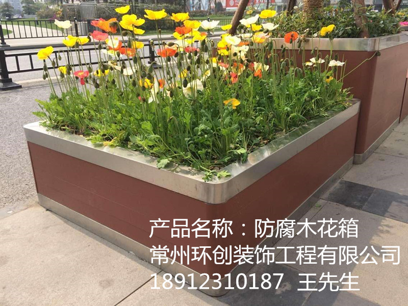 供应江浙沪苏州常州无锡防腐木花箱碳化实木花盆