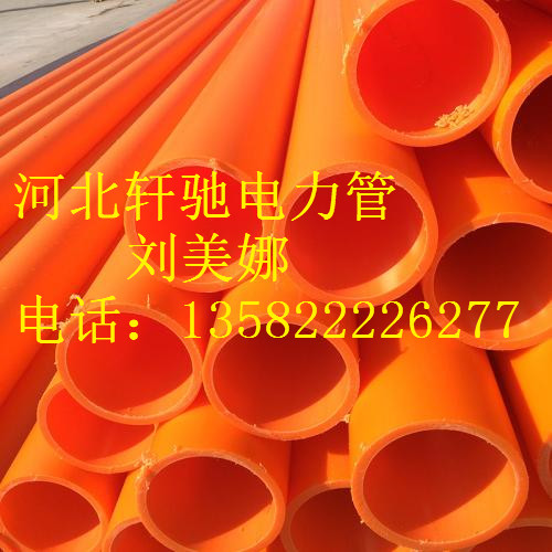 mpp电力管规格齐全质优价廉，山西轩驰管业电力管专业生产厂家
