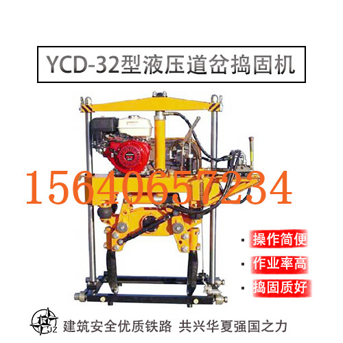 铁路工程专用高频软轴捣固机好用优质价优_捣固镐升降油缸