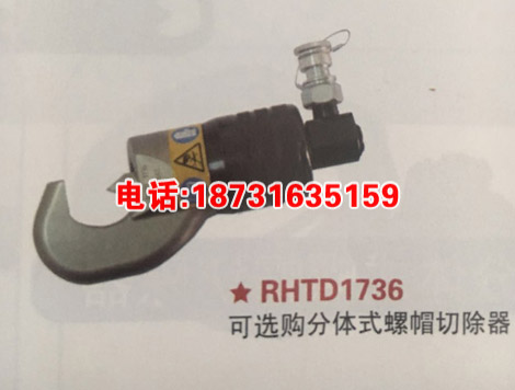 充电式螺母迫切器  B-TD1736螺帽切除器 原装进口