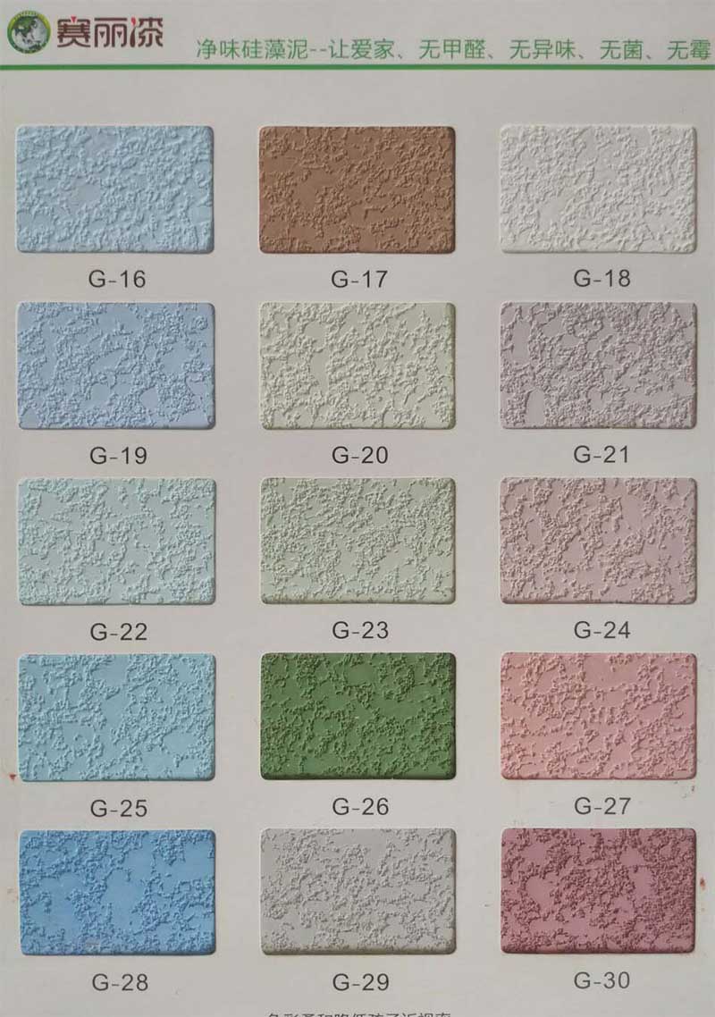 南宁硅藻泥品牌南宁硅藻泥价格南宁硅藻泥批发广和缘硅藻泥