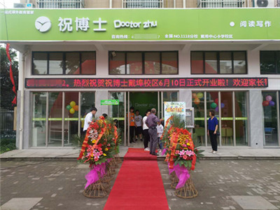 想办小学托管班需要什么手续