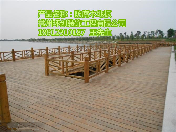 供应江浙沪苏州常州无锡防腐木地板户外碳化木板实木地板