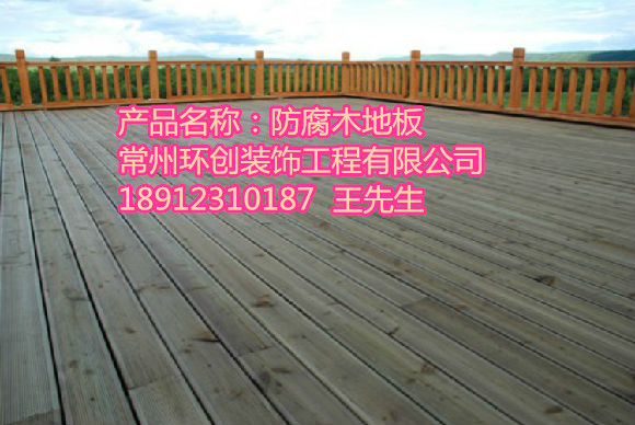 【荐】实惠的防腐木材_厂家直销：滨州防腐木材工程