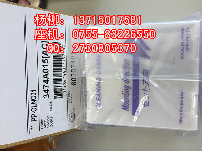 丽标佳能PP-1080RE铭牌打印机色带