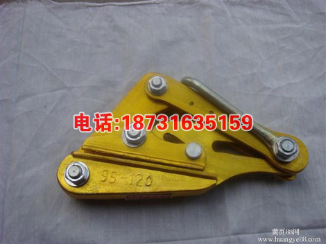 电缆卡头 电力紧线器专用铝导线卡线器卡头导线器紧线器
