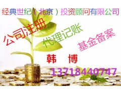 你来就有注册带资质的售电公司需要多少钱