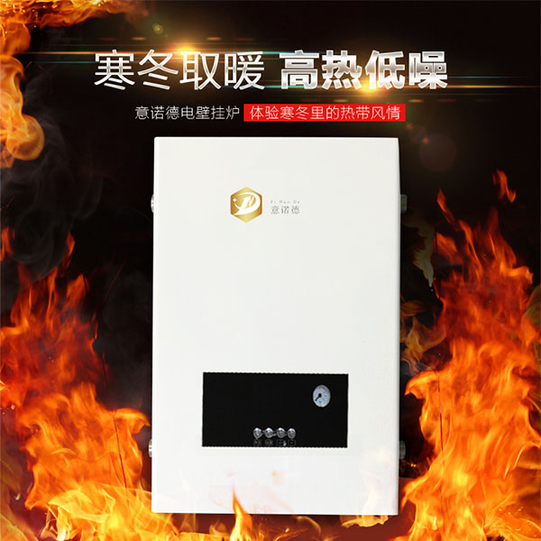 河北厂家供应家用电壁挂炉