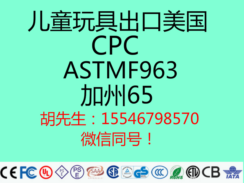 CPC证书是什么意思？为什么亚马逊要求提供CPC证书？