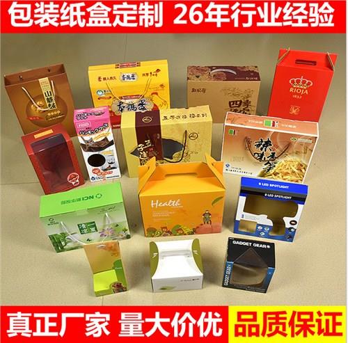 杭州茶叶包装礼盒制作 农产品包装礼盒 杭州精装盒厂家 好旺龙供