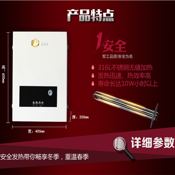 河北厂家供应家用电采暖壁挂炉