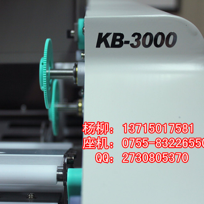 北京KB-3000宽副标签机色带贴纸