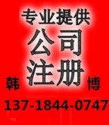 转让各地金融服务外包公司