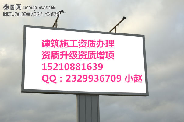 通信工程施工总承包三级资质办理标准