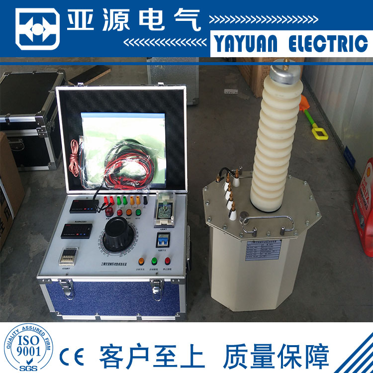 厂家供应 AC:5kVA/50kV工频耐压试验装置 变电站设备