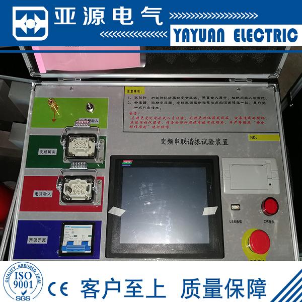 10KV 35KV电缆串联谐振 变频串联谐振耐压试验成套装置