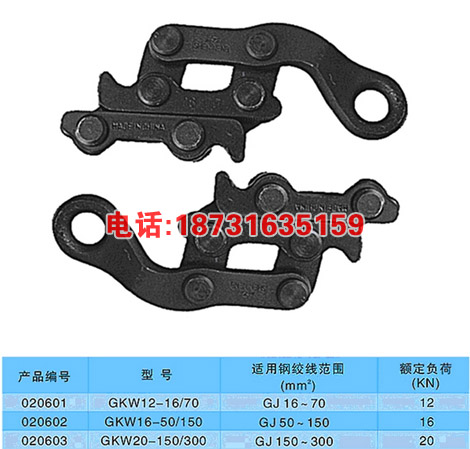 接触线钢绞线专用卡线器 蛙式紧线器德式卡线器 卡线器