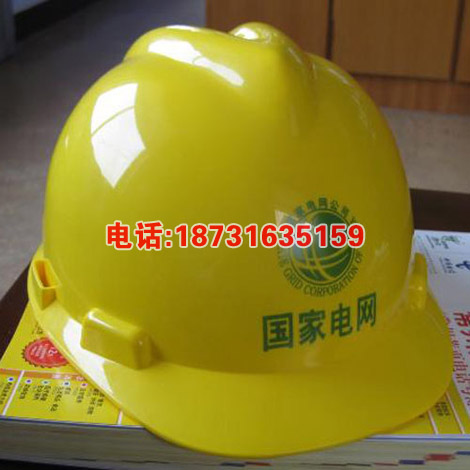 近电报警安全帽 建筑工地施工ABS透气电力电工安全帽