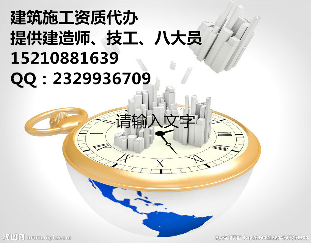 办理建筑施工资质需要找哪些人员？
