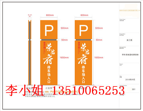 北京灯箱指示指引牌 减速带 挡车器 定位器