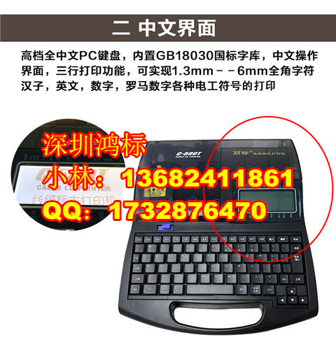 贴普乐SR530C标签机色带6-24mm锦宫标签