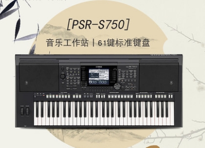 雅马哈电子琴 PSR-S750 5200元