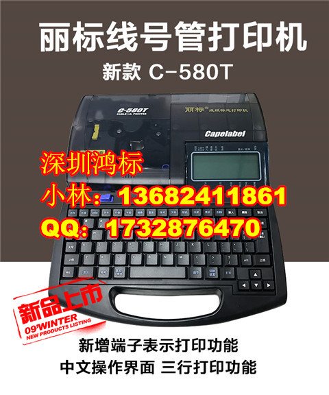 CPm-100HC电力标签机_上海MAX CPM-100HC