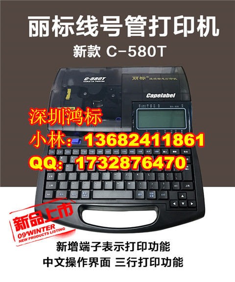CPm-100HC地铁标签机_BEPOP打印机CPM-100HC