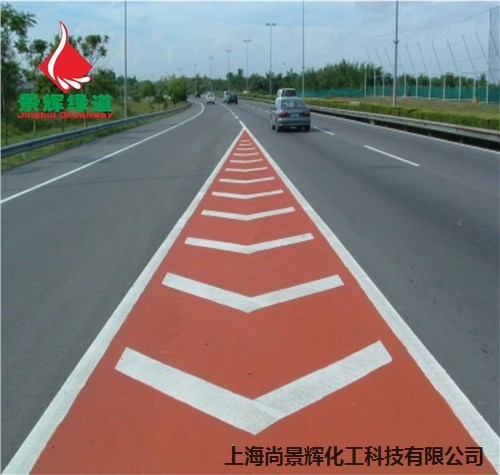 四川彩色防滑路面材料 陕西彩色防滑路面材料 山东彩色防滑路面材料 尚景辉供