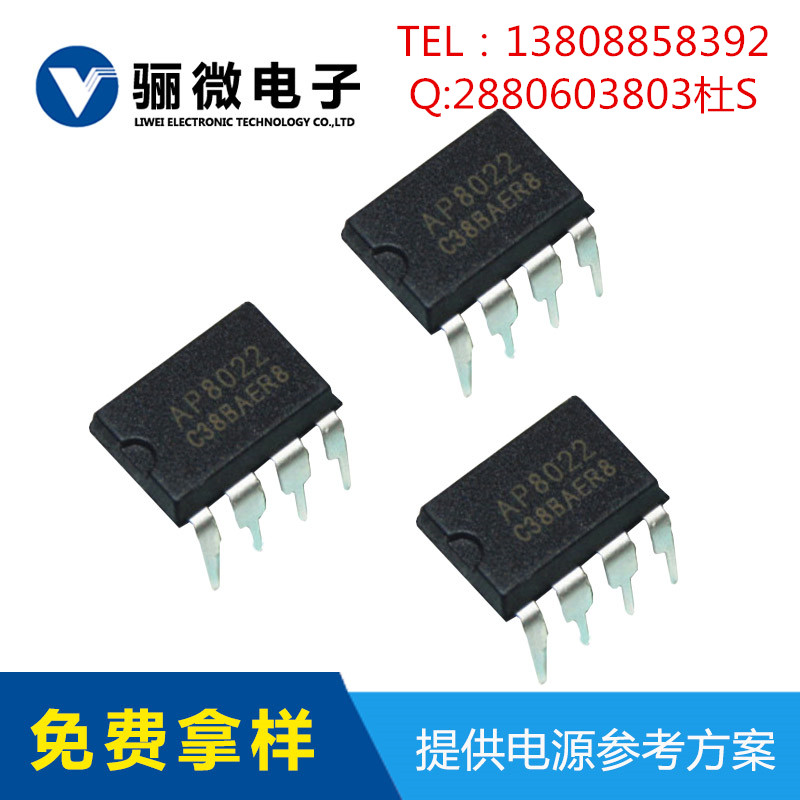 AP8022小家电电源芯片AC-DCLED驱动电源IC AP8022