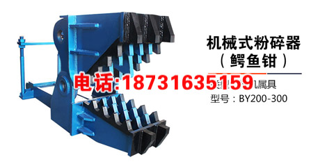液压机械式粉碎钳 拆迁钢筋混凝土快速破碎液压钳