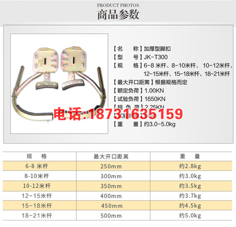 电线杆脚扣水泥杆  加厚电工脚扣活动式 爬蹬杆爬上树工具