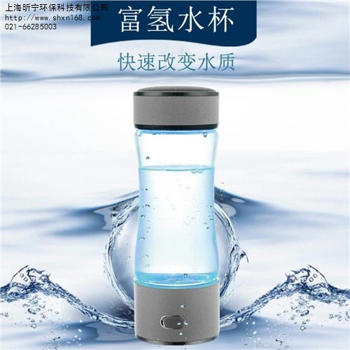 上海富氢水杯/上海富氢水杯配件供应商/上海富氢水杯品牌