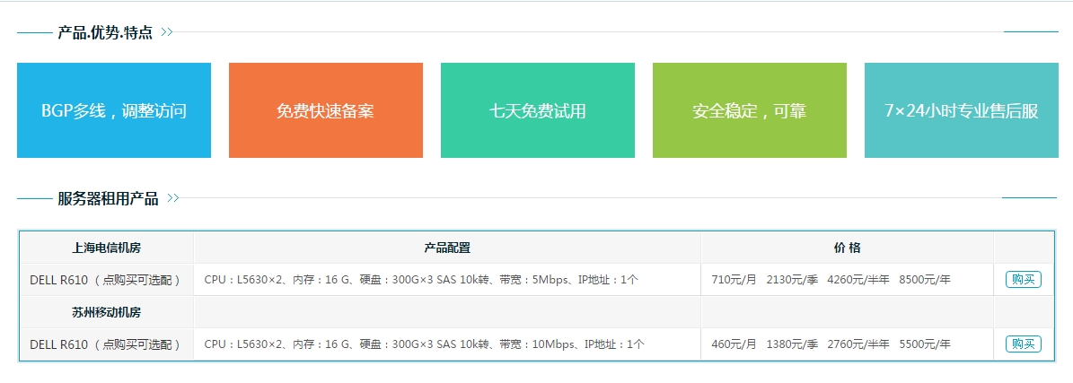 声誉好的苏州主机租用供应商当属，服务器托管在哪家买