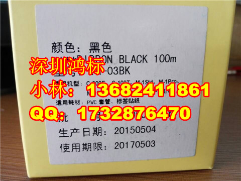 佳能线号机C-210E-全新升级版线号机