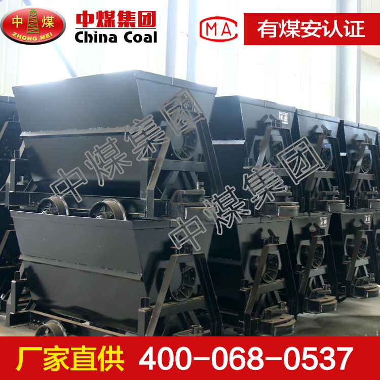 KFU0.75-6翻斗式矿车质量