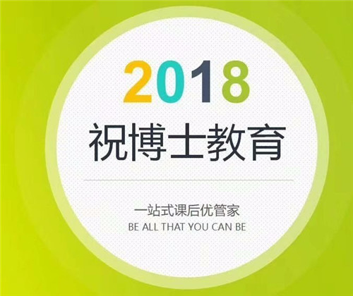 如何开办一家正规的托管班