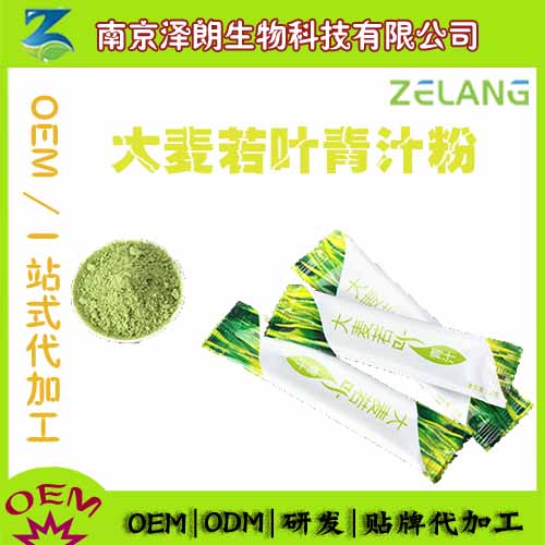 厂家生产大麦若叶青汁粉OEM代工贴牌务厂家