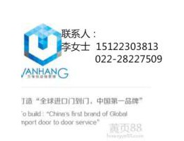 天津港木工车床进口报关公司