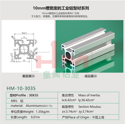 工业铝型材围栏_5050铝型材_框架铝型材工作台_皇闽供